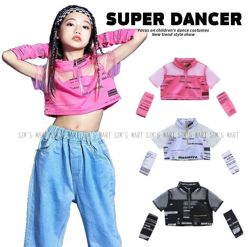 キッズダンス衣装 トップス へそ出し ガールズ ヒップホップ ファッション ダンス衣装 キッズ 派手 シースルー セクシー へそ出しトップス K-POP 韓国 ピンク 白 黒