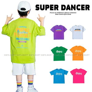 キッズダンス衣装 Tシャツ トップス ヒップホップ 衣装 ダンス衣装 キッズ HIPHOP ファッション 男の子 ガールズ K-POP 韓国 黄緑 紫 白 緑 オレンジ 水色 ピンク