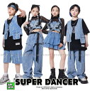 ダンス衣装 セットアップ ガールズ ヒップホップ ファッション K-POP 韓国 ダンスウェア キッズダンス衣装 トップス シースルー 蝶ビスチェ ベスト デニ...