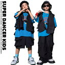 ヒップホップ ダンス衣装 セットアップ フィッシングベスト ハーフパンツ キッズファッション キッズダンス衣装 韓国 K-POP 黒 水色