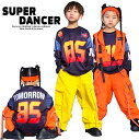 キッズダンス衣装 セットアップ ヒップホップ 衣装 黒 黄色 オレンジ K-POP 韓国 派手 子供ダンス服 ダンスウェア ナンバリング Tシャツ パンツ ダン...