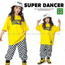 ヒップホップ ダンス衣装 キッズ セットアップ キッズダンス衣装 ダンスファッション 派手 男の子 ガールズ Tシャツ パンツ K-POP 韓国 格子柄 フラッグチェック 黄色