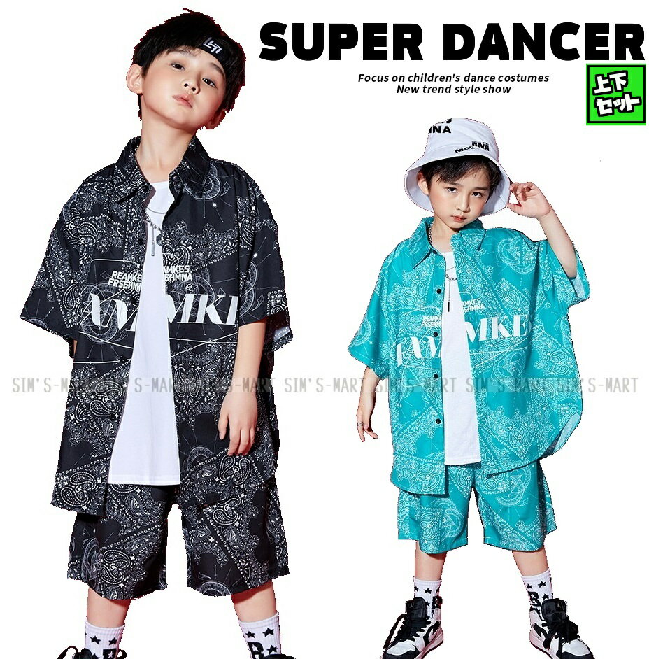 ヒップホップ ダンス衣装 キッズ セットアップ キッズダンス衣装 ファッション シャツ パンツ 男の子 ガールズ K-POP 韓国 ペイズリー 総柄 派手 黒 水色