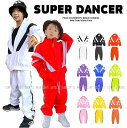 キッズダンス衣装 ウィンドブレーカー ジャージ 上下 セットアップ ヒップホップダンス衣装 キッズ メンズ レディース 大人トップス パンツ K-POP 韓国 ...