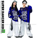 ヒップホップ 衣装 セットアップ 派手 青 白 銀 メタリック ダンス衣装 キッズ 子供ダンス服 ダンスウェア K-POP 韓国 男の子 ガールズ ロンT パン...