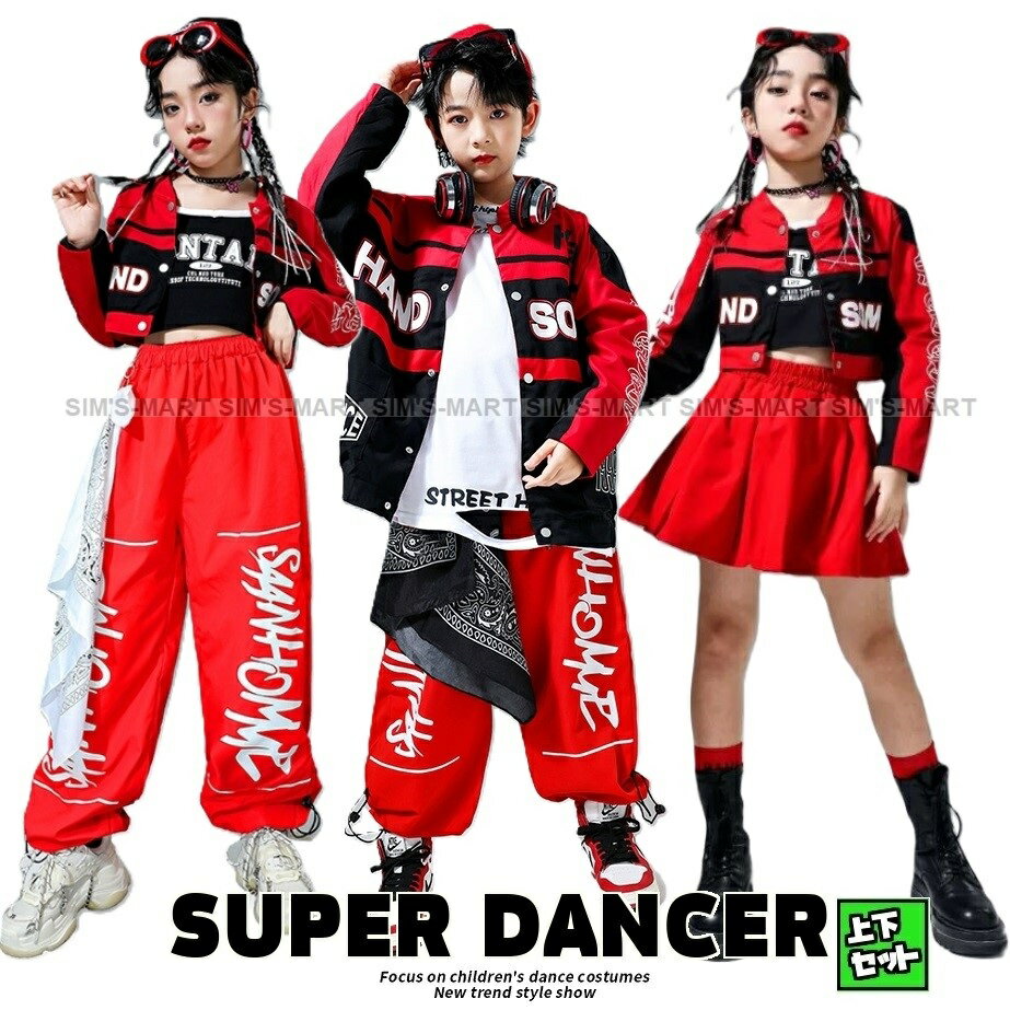 ヒップホップ衣装 ダンス衣装 キッズ セットアップ K-POP 韓国 レーサー風 ジャケット パンツ スカート 赤 黒 子供ダンス服 ダンスウェア キッズダンス衣装