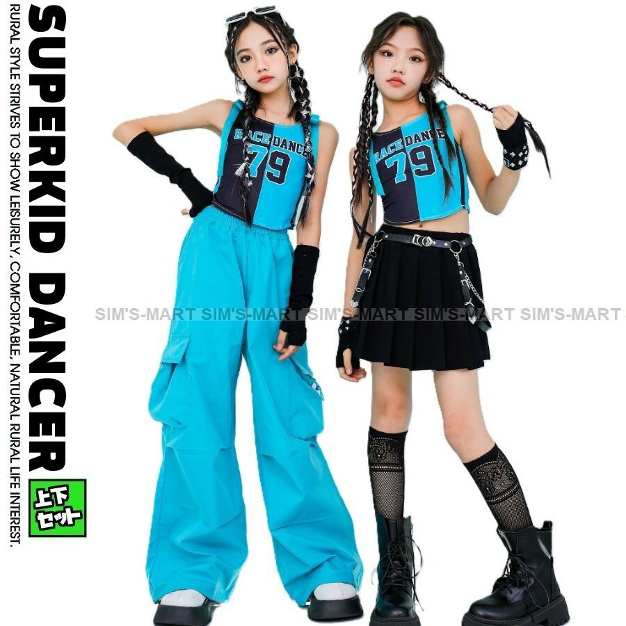 キッズダンス衣装 セットアップ ガールズ ヒップホップ 衣装 K-POP 韓国 子供ダンス服 ダンスウェア 派手 へそ出し トップス パンツ スカート 水色 黒