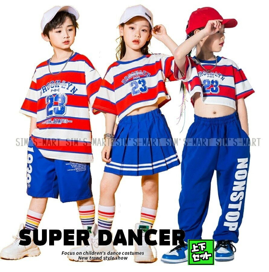 キッズダンス衣装 セットアップ ヒップホップ ダンス衣装 レッスン着 派手 ボーダーTシャツ へそ出し トップス スカート パンツ ガールズ 男の子 K-POP 韓国 赤 青 白