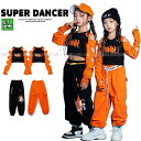 キッズダンス衣装 セットアップ ガールズ ヒップホップ ファッション ダンス衣装 キッズ 派手 オフショル 肩出し へそ出し トップス パンツ ダンス K-POP 韓国 黒 オレンジ 1