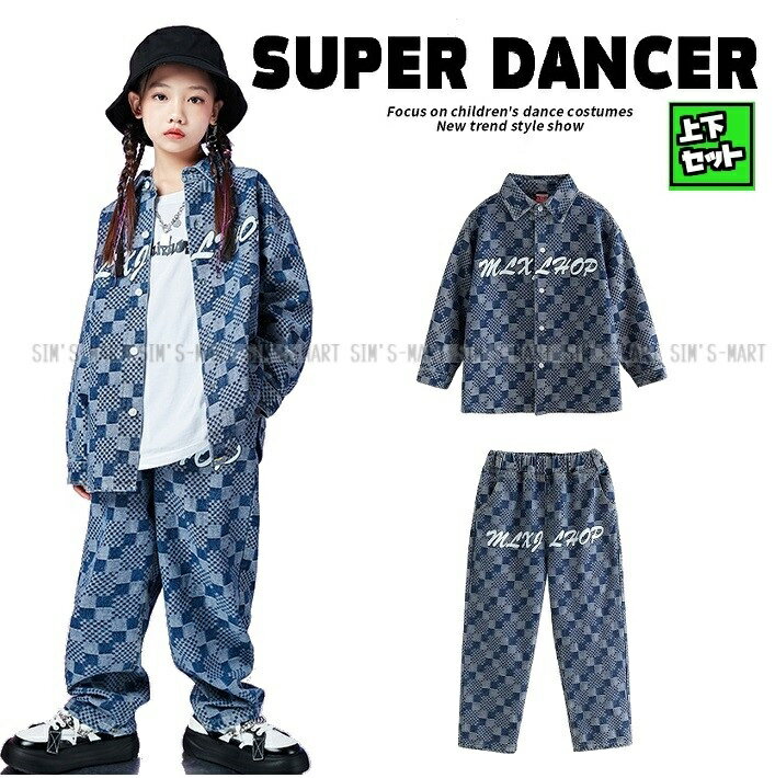 キッズダンス衣装 セットアップ ヒップホップ ダンスファッション ダンス衣装 男の子 ガールズ デニムシャツ デニムパンツ K-POP 韓国