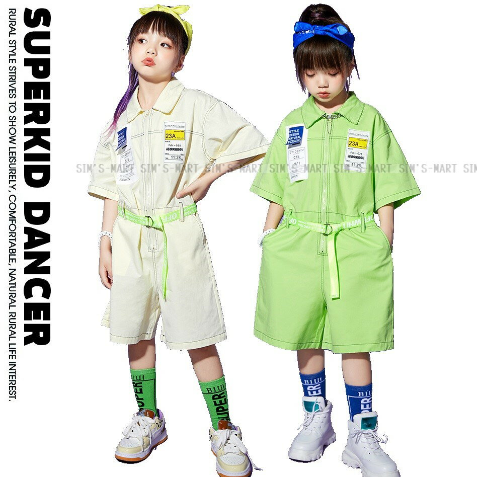 つなぎ キッズ ヒップホップ 衣装 キッズダンス衣装 子供ダンス服 作業服 オーバーオール 男の子 ガールズ K-POP 韓国 派手 黄緑 アイボリー 白