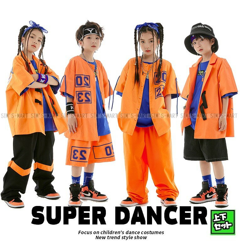 キッズ ダンス 衣装 オレンジ 青 ヒップホップ ダンス衣装 セットアップ 子供ダンス服 派手 韓国 K-POP hiphop 男の子 ガールズ ダンス衣装 キッズ シャツ パンツ