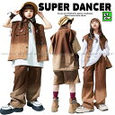 キッズダンス衣装 セットアップ ヒップホップ 衣装 子供ダンス服 ダンスウェア ダンス衣装 キッズ 男の子 ガールズ ベスト パンツ グラデーション K-POP 韓国 茶色