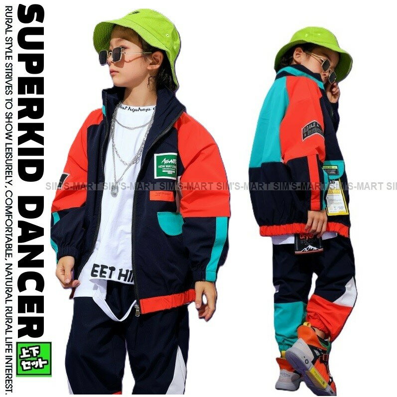 ウィンドブレーカー キッズ ダンス衣装 上下 ジャージ ヒップホップ ファッション 男の子 ジャケット パンツ 紺 オレンジ 韓国 K-POP