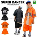 キッズ ヒップホップ 衣装 セットアップ ダンスウェア 子供ダンス服 男の子 ガールズ キッズダンス衣装 シャツ パンツ K-POP 韓国 オレンジ 黒