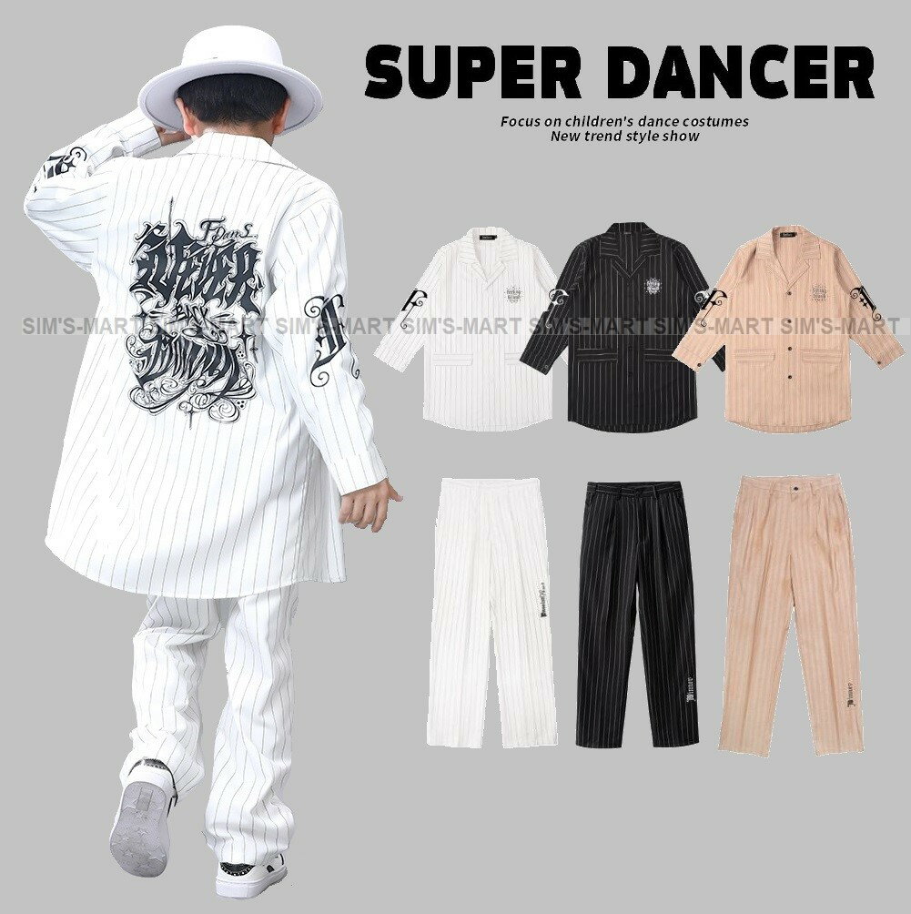 ロックダンス衣装 ダンス衣装 キッズ 子供 大人 メンズ レディース ダンスウェア キッズダンス衣装 ストライプ柄 スーツ シャツ スラックス 白 黒 ベージュ 1