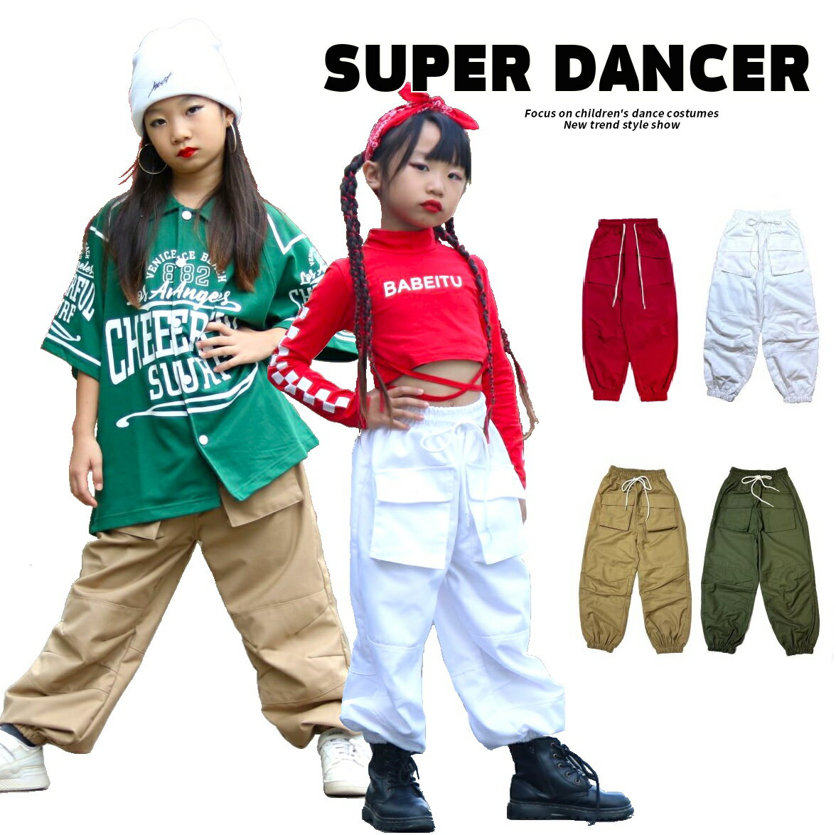 ダンス衣装 パンツ キッズ ヒップホップ ファッション カーゴパンツ キッズダンス衣装 レッスン 男の子 K-POP 韓国 白 ベージュ カーキ 赤