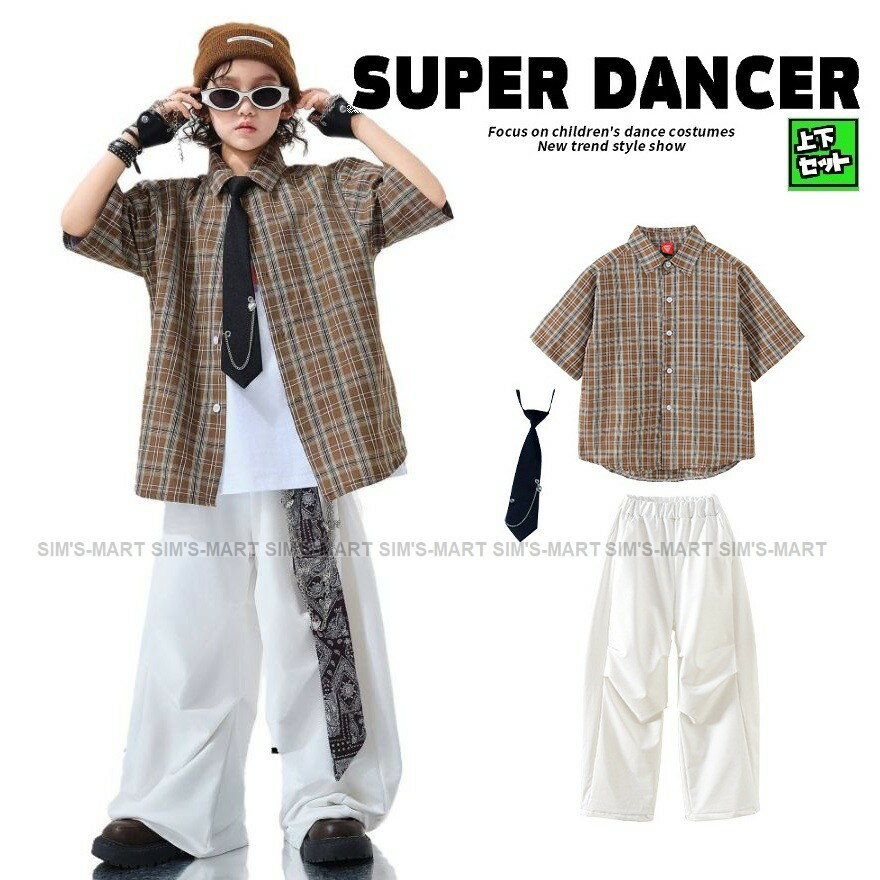 キッズダンス衣装 セットアップ チェックシャツ パンツ ヒップホップ 衣装 子供ダンス服 ダンスウェア ..