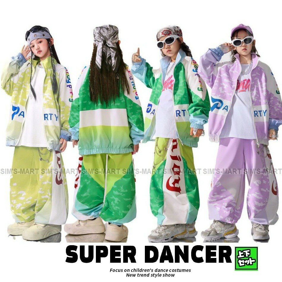 キッズダンス衣装 ジャージ 上下 ヒップホップ ファッション ダンス衣装 キッズ セットアップ 男の子 ガールズ ジャケット パンツ 派手 韓国 K-POP 緑 紫 黄色