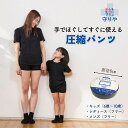 【公式SHOP】手でほぐしてすぐに使える | 圧縮パンツ | 圧縮下着 | コンパクトサイズ | ボクサー型 | キッズ レディース メンズ 防災