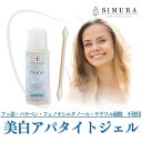 【公式SHOP】アパタイト 歯みがきジェル | バイオアパタイト ホワイトニングジェル |専用綿棒付き| 口臭対策 | 卵殻の力で汚れを落とす 自然派 フッ素不...