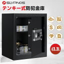 SLYPNOS 金庫 43.3L 保管庫 テンキー式 電子金庫 防犯金庫 家庭用 テンキー式金庫 おしゃれ 会社 小型 中型 セキュリティボックス 業務用 店舗用 防犯対策 送料無料 カモフラージュ