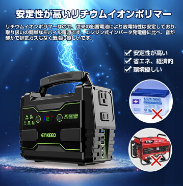 【GW応援セール10％OFF限定】enkeeo ポータブル電源 S155 42000mAh/155Wh 発電機 自粛対策 大容量 LCD画面 DC/AC/USB出力 ソーラーパネル ソーラーパネル対応 台風 防災 停電対策 ソーラー 車中泊 正弦波 キャンプ アウトドア【レビューで2年保証】