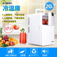 【2年保証】enkeeo 保冷温庫 上下層別で温度設定 冷温庫 冷蔵庫 20L -2℃〜60℃ ECOモード搭載 キャンプ 高温対策 アウトドア コンパクト ダブル液晶 2ドア 家庭・車載両用 ポータブル AC DC 小型冷温庫 小型冷蔵庫 静音 二重冷却システム