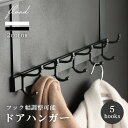 【FLOAD】 ドアハンガー ドアフック おしゃれ 薄い ドアハンガーフック 洋服掛け コートハンガー ドア 収納 シンプル ブラック ホワイト ドアスペースハ...
