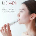 送料無料【LOABI】 美顔器 リフトアップ 目元 【Habios ハビオス】 目元美顔器 イオン導入 目元ケア ほうれい線