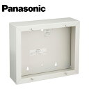 Panasonic/パナソニック BV8311H 露出ボックス1型