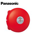 Panasonic/パナソニック BV92541 音響装置 6型ベル(地区音響装置)(屋外用)(DC24Vタイプ)