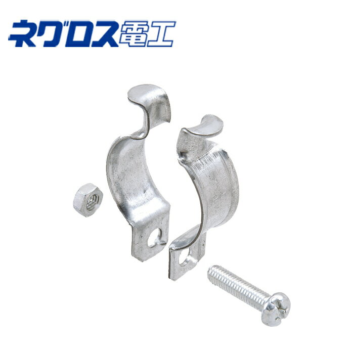 ネグロス電工 16C 電線管支持クリップ 20個入