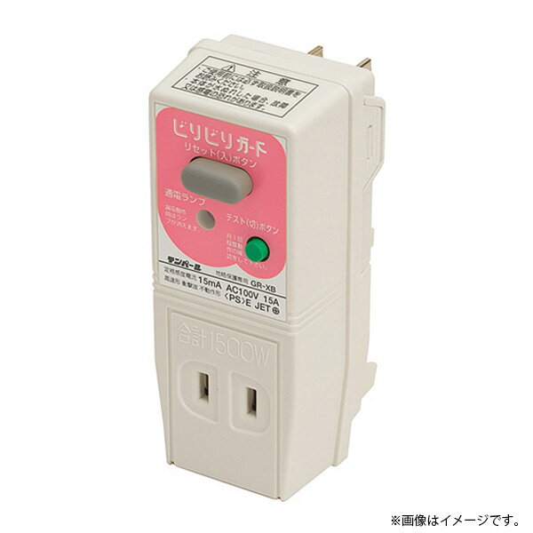 楽天市場】漏電遮断器(住宅設備家電|家電)の通販 楽天市場】漏電遮断器(住宅設備家電|家電)の通販