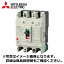 MITSUBISHI/ɩŵ NF250-CV3P200A NF-CV꡼ ˿3P ή200A Ρҥ塼֥졼