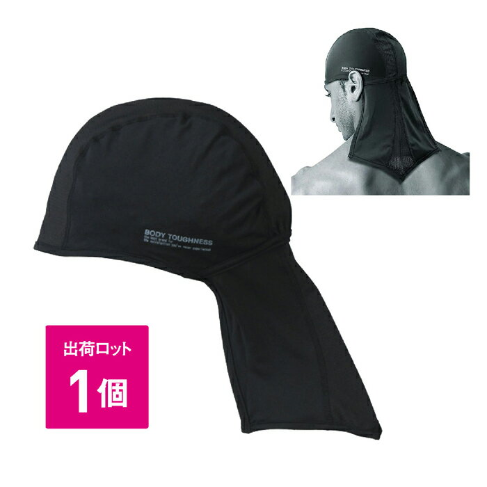 昭和商会 N20-33 冷感・消臭 パワーストレッチ カバー付ヘッドキャップ 【取寄商品】