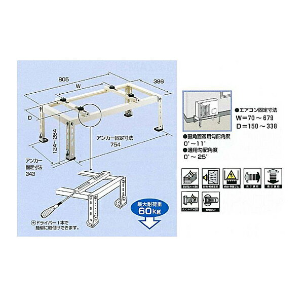 バクマ工業 B-HT4 エアコン室外ユニット用...の紹介画像2