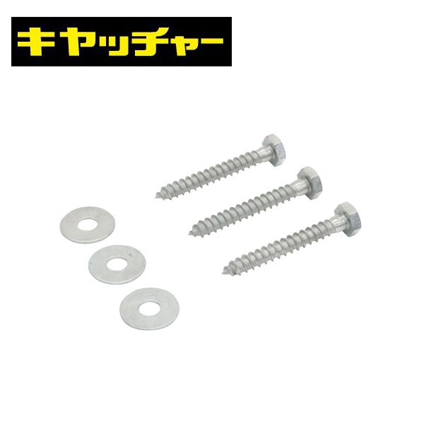 日晴金属 CE-KB115 クーラーキヤッチャー 壁面用コーチボルト (goシリーズ) 3本入...