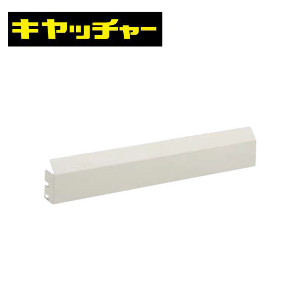 日晴金属 CE-NGG クーラーキヤッチャー 足掛け防止ガード 平地用関連部材 C-NG/C-NG5用 (goシリーズ)