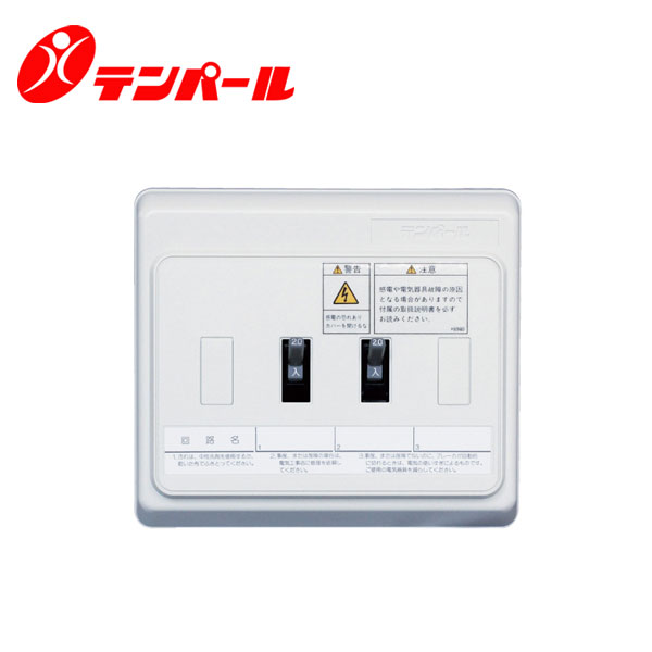 楽天市場】東芝分電盤の通販