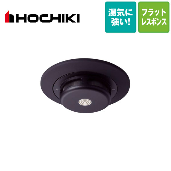 ホーチキ ALL-NULHYA-BK 光電アナログ式スポット型 試験機能付 プチセンサタイプ ブラック