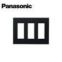 楽天分電盤・架台・ドアホンのザイマPanasonic/パナソニック WNS6009B SO-STYLE プレート9コ用 マットブラック【取寄商品】