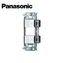 Panasonic/パナソニック WNSS51797W SO-STYLE 埋込スイッチセット パイロットスイッチC 4A×2 マットホワイト【取寄商品】