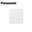 Panasonic/パナソニック WT8092W コスモシリーズワイド21 カバープレート 2連用 取付枠付 ホワイト【取寄商品】