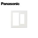 Panasonic/パナソニック WT8112W コスモシリーズワイド21 スイッチ+コンセント プレート 2連用 ホワイト【取寄商品】
