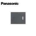 Panasonic/パナソニック WTA3022H アドバンスシリーズ 埋込ダブルスイッチ用ハンドル 表示付 マットグレー【取寄商品】