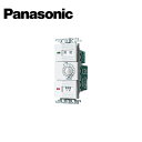 Panasonic/パナソニック WTC53936W コスモシリーズワイド21 埋込電子浴室換気スイッチセット ほたるスイッチB/12時間タイマ ホワイト【取寄...