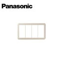 Panasonic/パナソニック WTC7104F コスモシリーズワイド21 スイッチプレート 4連用 ベージュ【取寄商品】