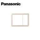 Panasonic/パナソニック WTC7123F コスモシリーズワイド21 スイッチプレート 2連接穴用+1連用 ベージュ【取寄商品】