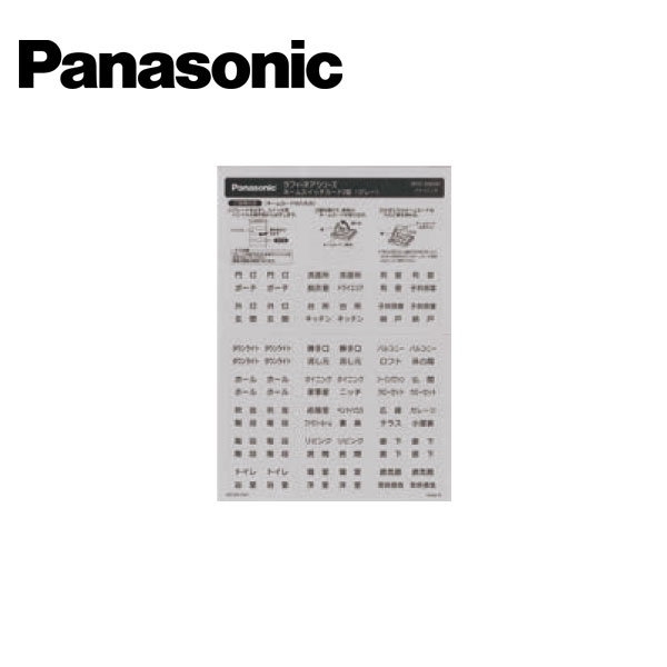 乐天商城 - Panasonic/パナソニック WVC8322H ラフィーネアシリーズ ネームスイッチカード 2型 グレー【取寄商品】